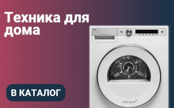 Климатическое оборудование